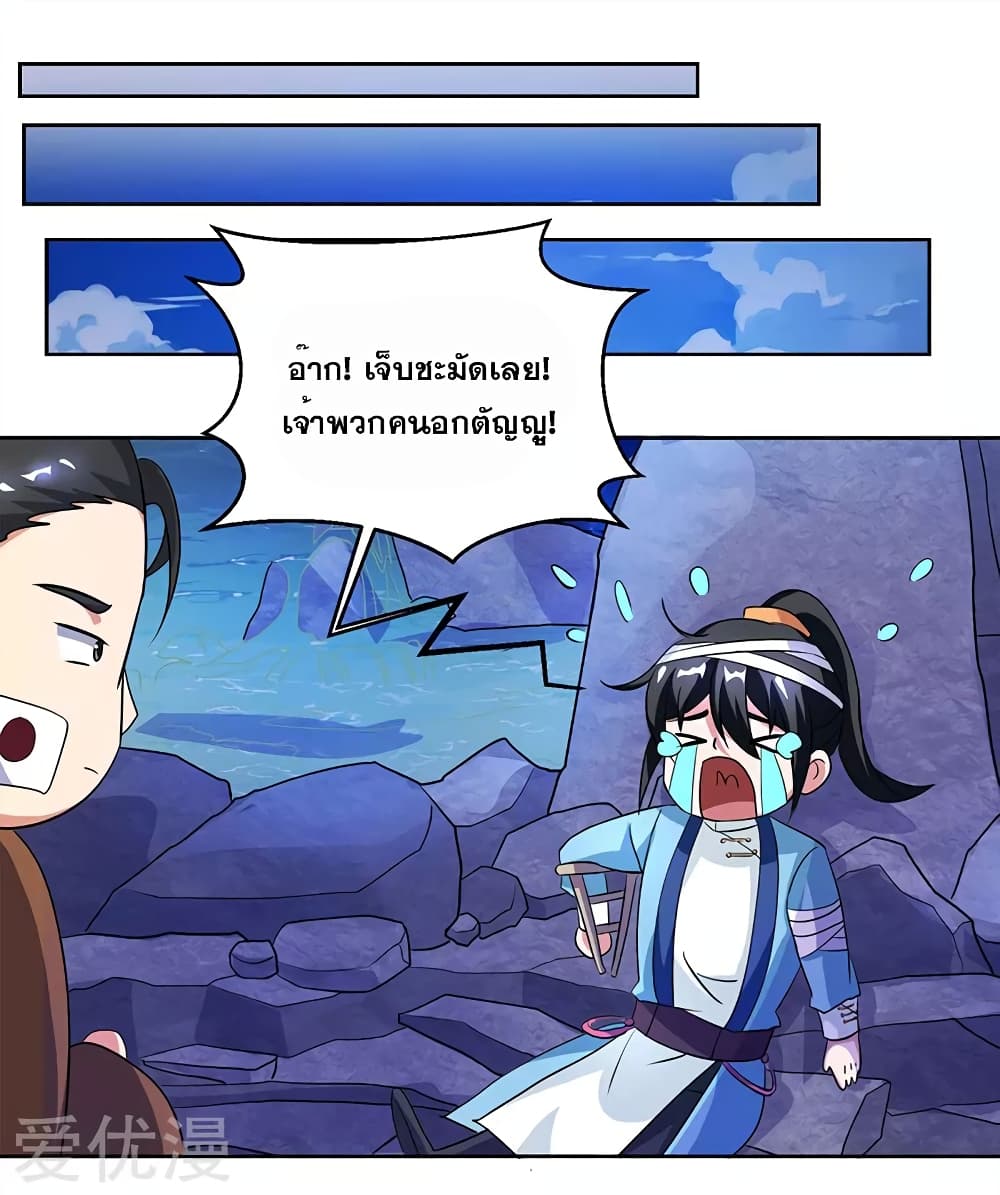 One Step Toward Freedom ตอนที่ 80 หน้า 13