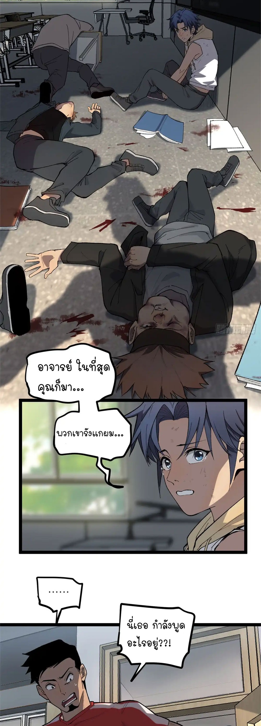 Gatekeeper of the Boundless World | ผู้พิทักษ์ประตูแห่งดินแดนไร้ขอบเขต ตอนที่ 11 หน้า 9