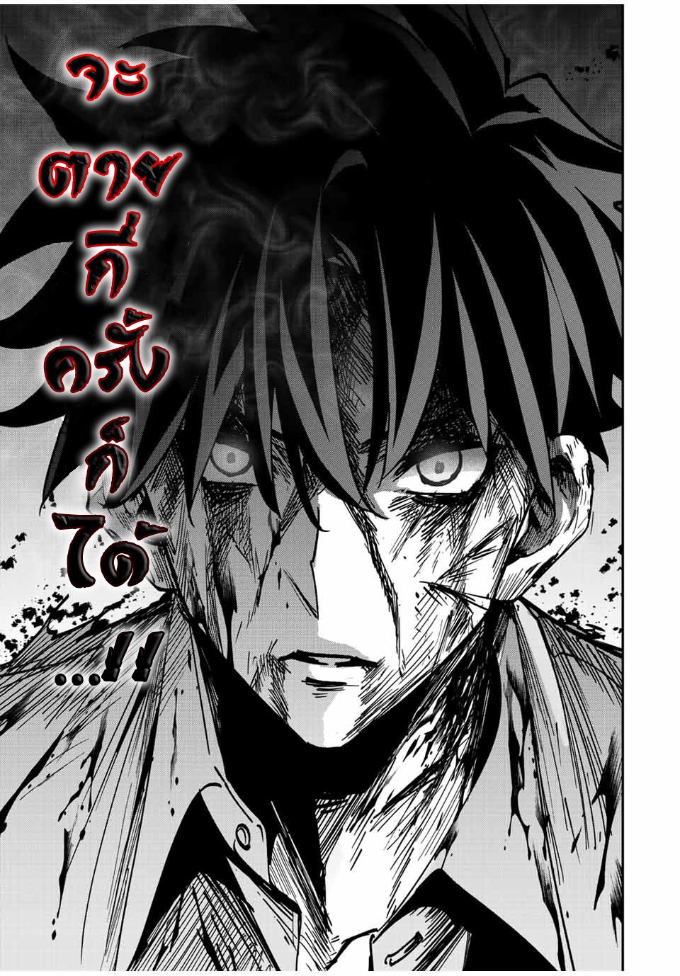 มีเพียงฉันเท่านั้นที่รู้ว่าโลกนี้กำลังจะล่มสลาย ตอนที่ 24 หน้า 16