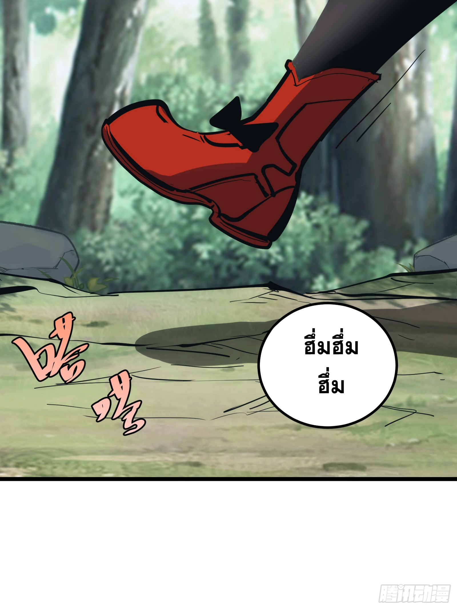 บังคับใจตัวเองก็ไร้เทียมทานได้ ตอนที่ 30 หน้า 53