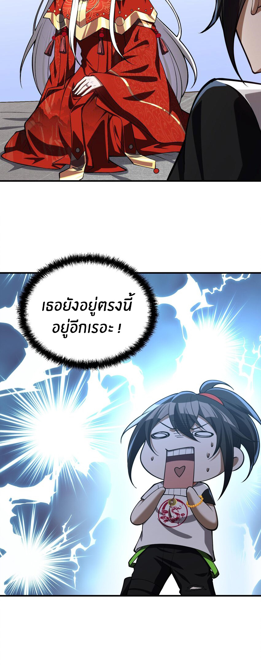 During the live broadcast, I proposed to the female ghost - she really agreed?! ตอนที่ 4 หน้า 5