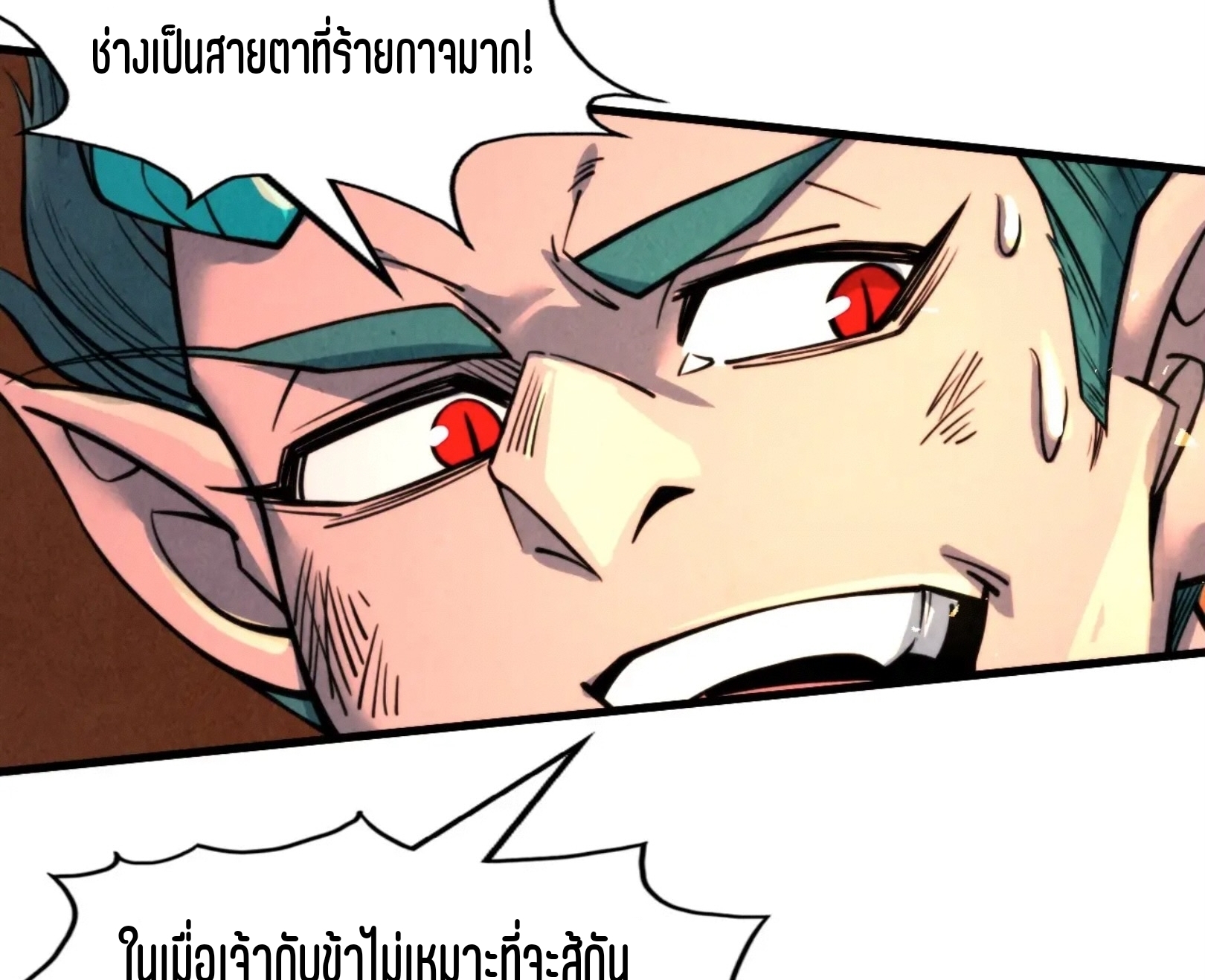 มหาเทพนิรันดร์กาล ตอนที่ 151 หน้า 49