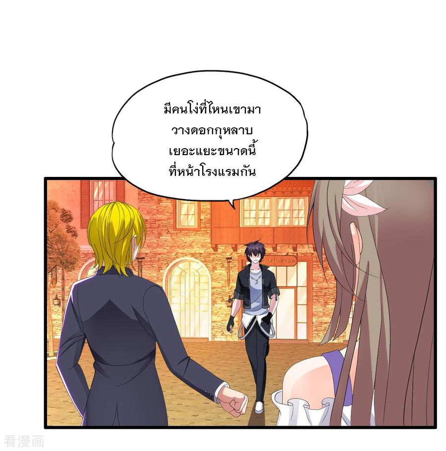 ทหารแพทย์สุดแกร่งผันตัวมาเป็นบอดี้การ์ด ตอนที่ 21 หน้า 2