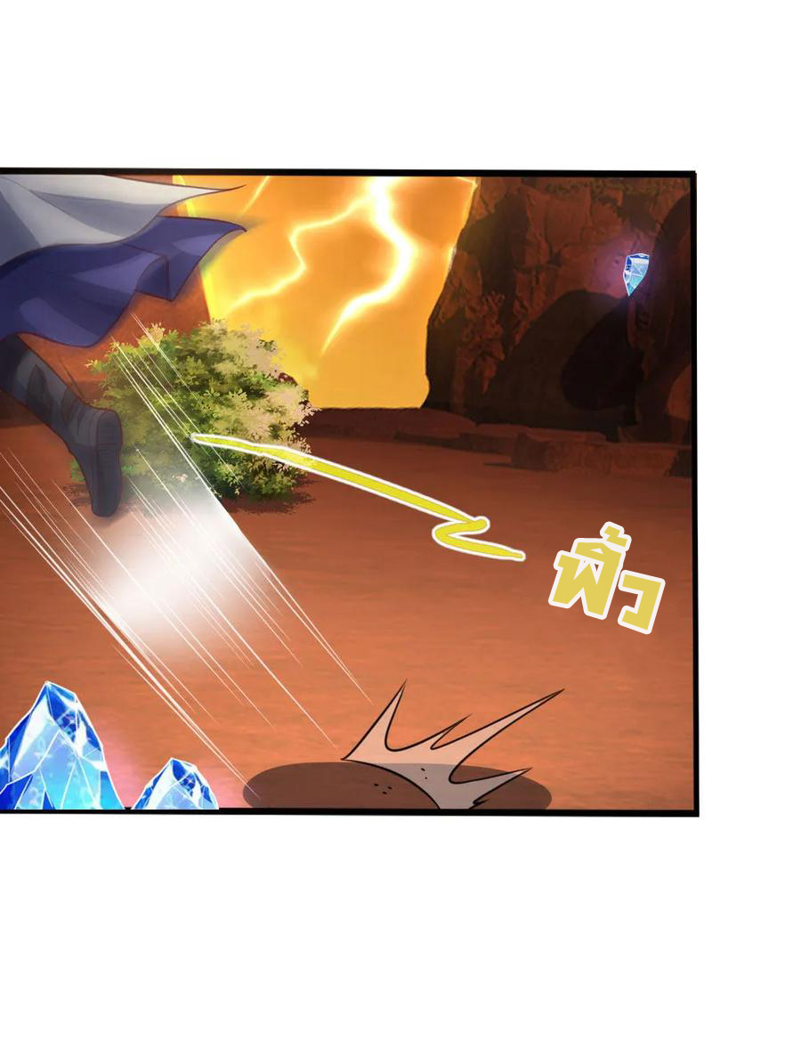 |.ตำนานราชันย์เทพสวรรค์ ตอนที่ 116 หน้า 7