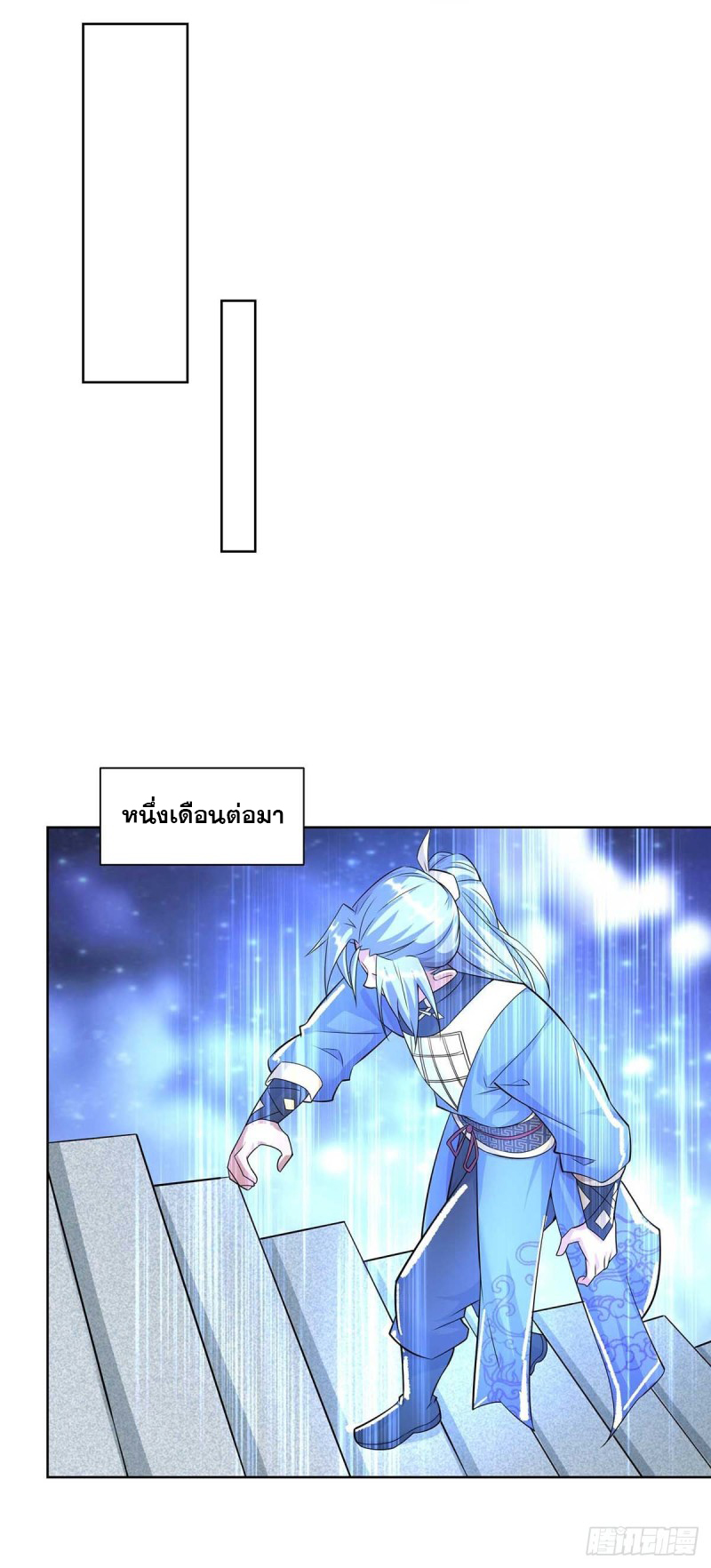 จักรพรรดิ 80,000 ปี ตอนที่ 138 หน้า 16