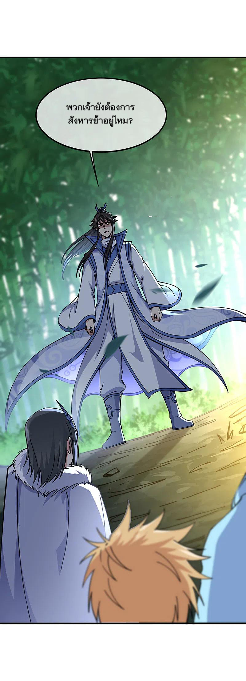 peerless battle spirit ตอนที่ 304 หน้า 8