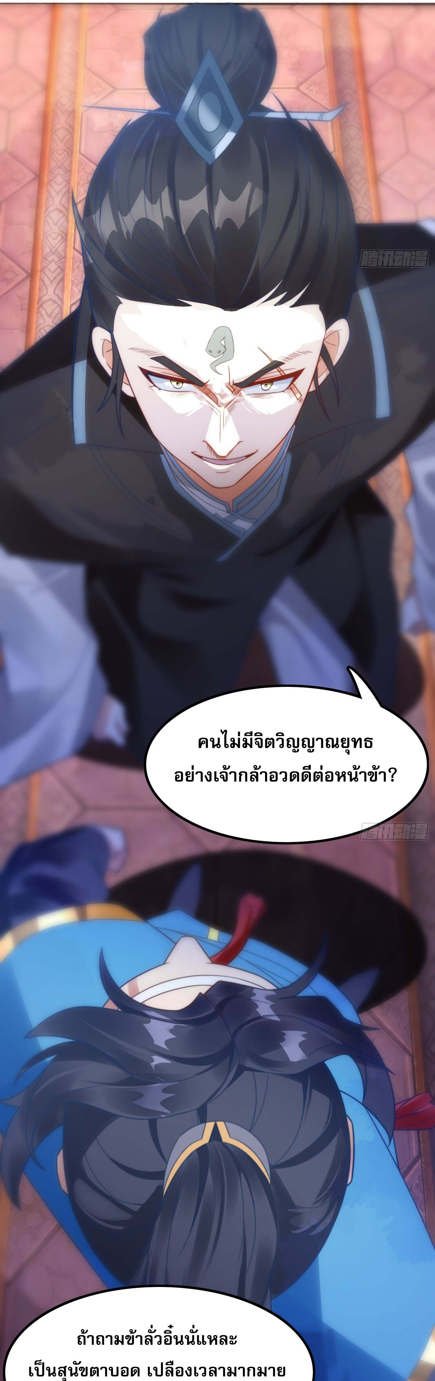 ลูกเขยที่แข็งแกร่งที่สุดในประวัติศาสตร์ ตอนที่ 2 หน้า 29