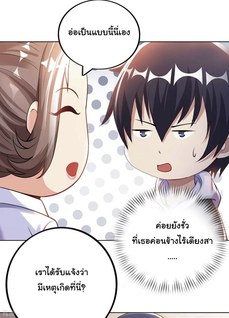 อาจารย์ของผม โคตรจะเทพ (My Master Is A God Of Cultivators) จบ ตอนที่ 18 หน้า 40