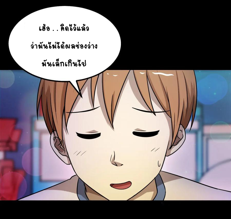 หัวหน้ามาเฟียกลับมาอายุ 16 อีกครั้ง ตอนที่ 30 หน้า 15