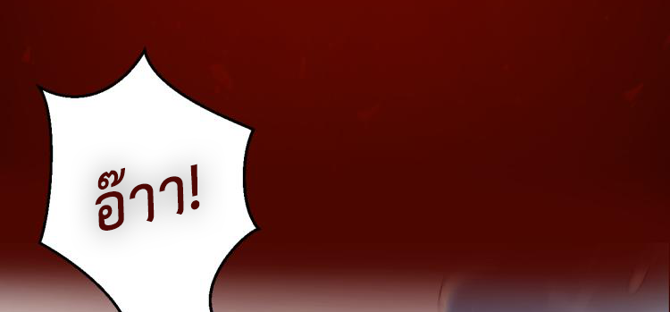 เกมบุกโลก ตอนที่ 1 หน้า 15