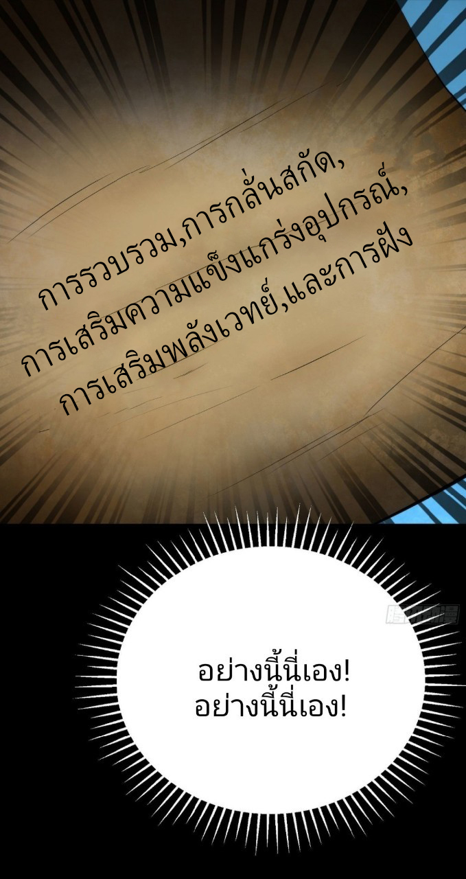 รูเล็ตเวิลด์ สุ่มไอเทมเอาชีวิตรอด ตอนที่ 19 หน้า 10