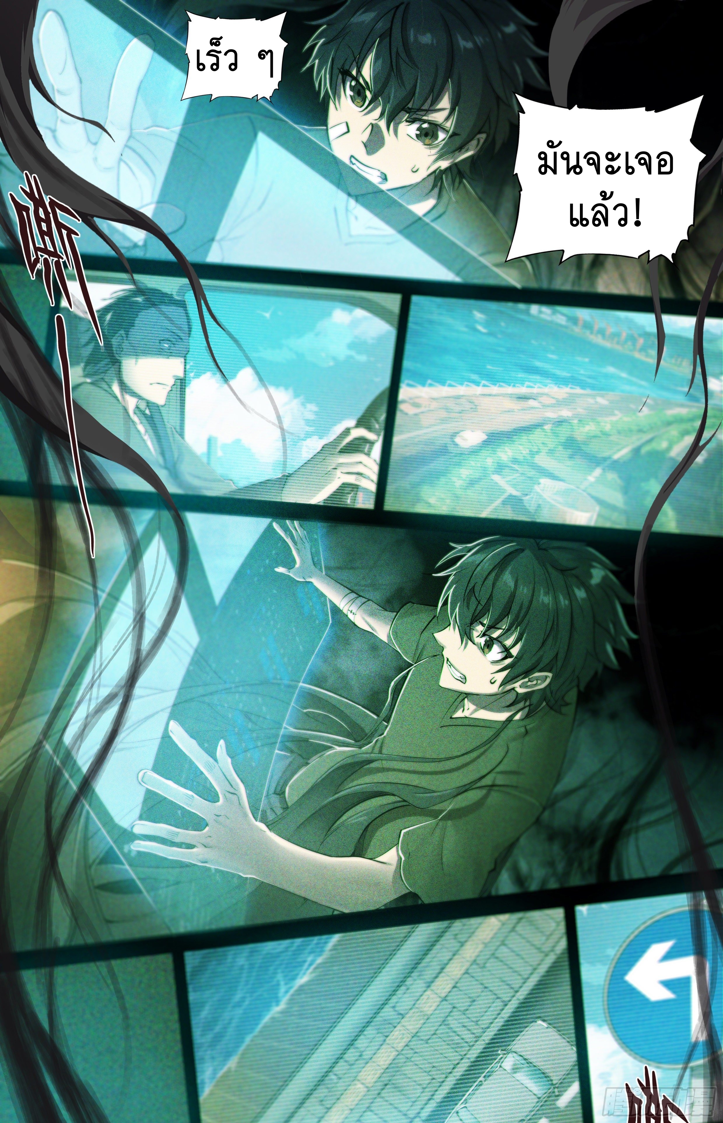 Apocalypse Forecast ตอนที่ 41 หน้า 10