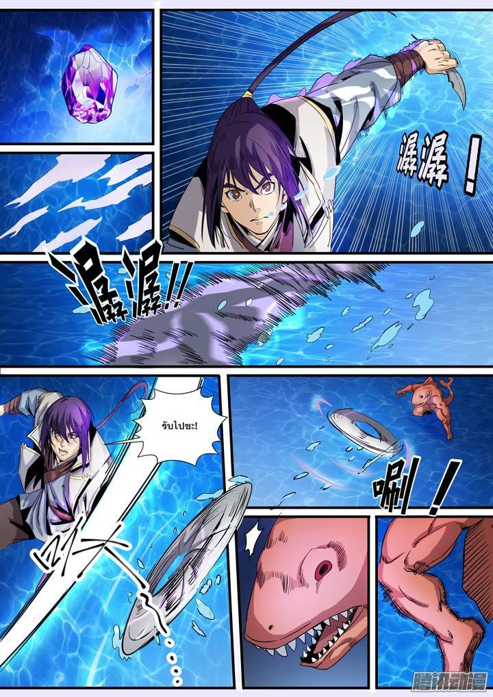 Apotheosis – การยกระดับสู่สถานะของพระเจ้า ตอนที่ 51 หน้า 11