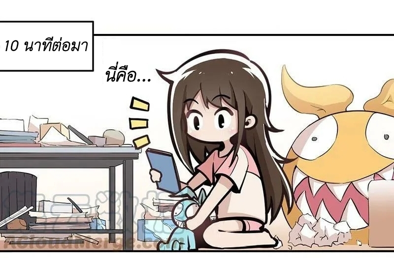 We Are In Love! ตอนที่ 17 หน้า 10