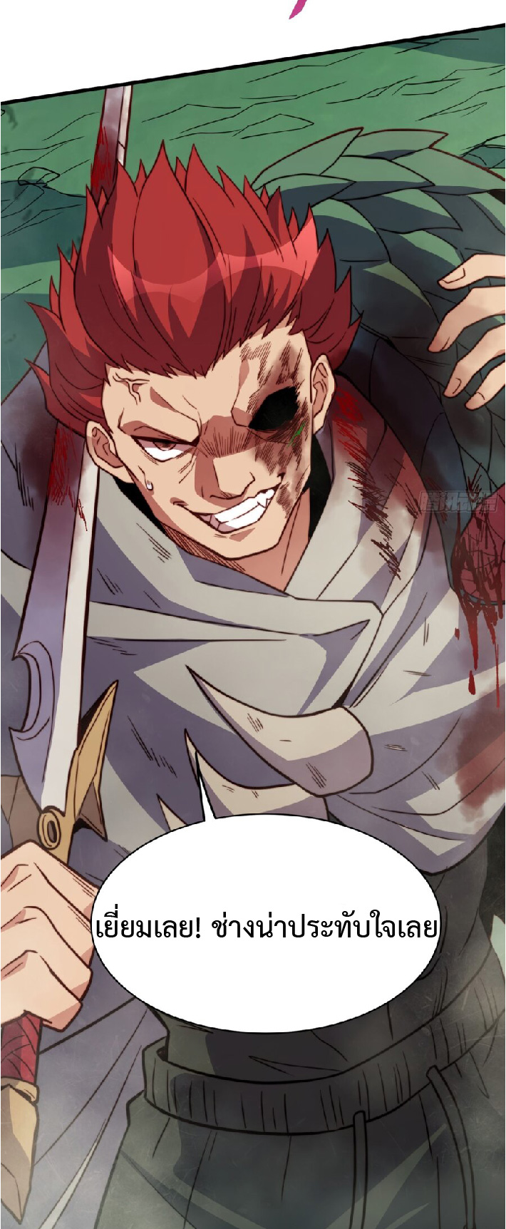 The People On Earth Are Too Ferocious ตอนที่ 175 หน้า 41