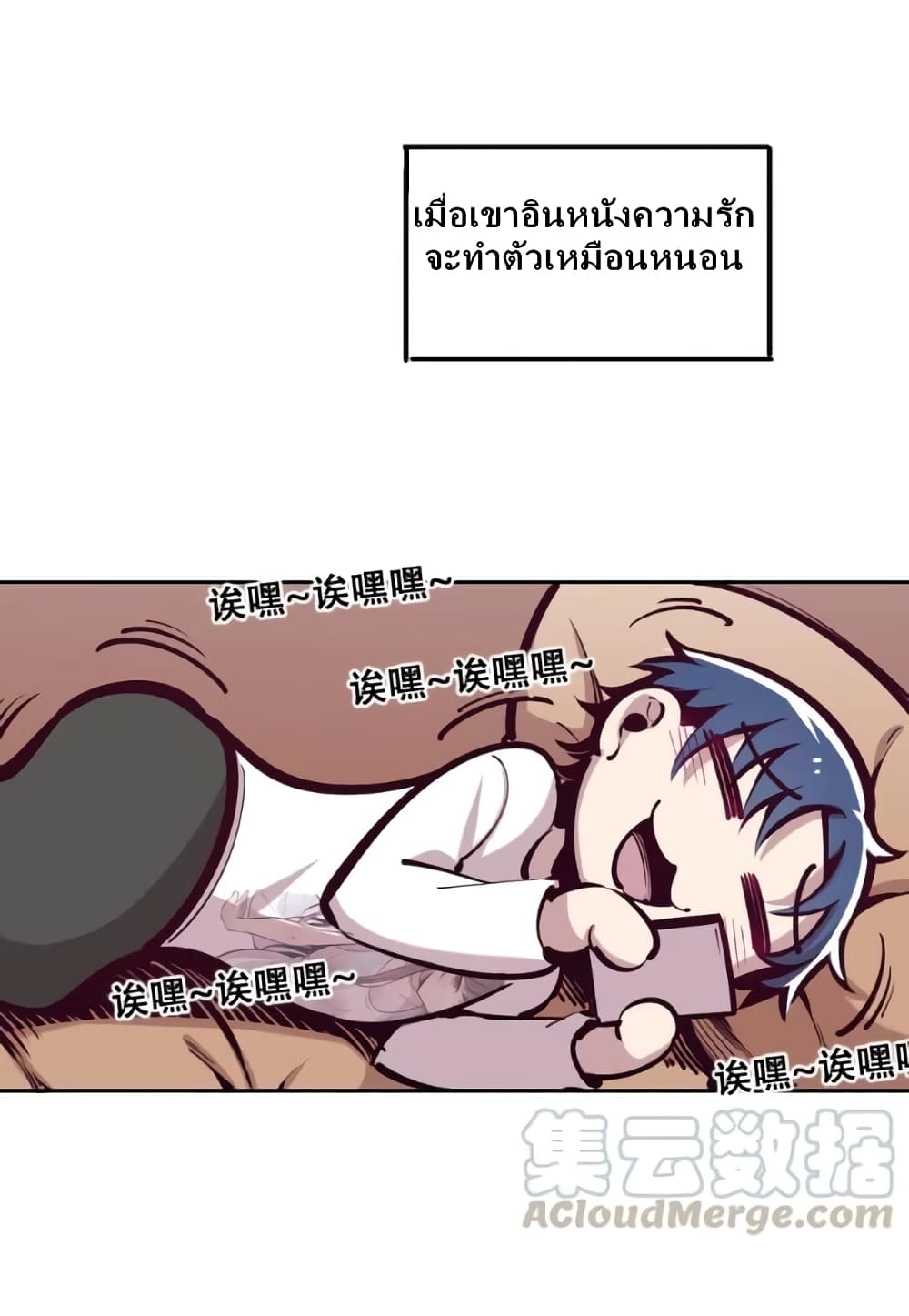 Demon x Angel can't get along! ตอนที่ 16 หน้า 5