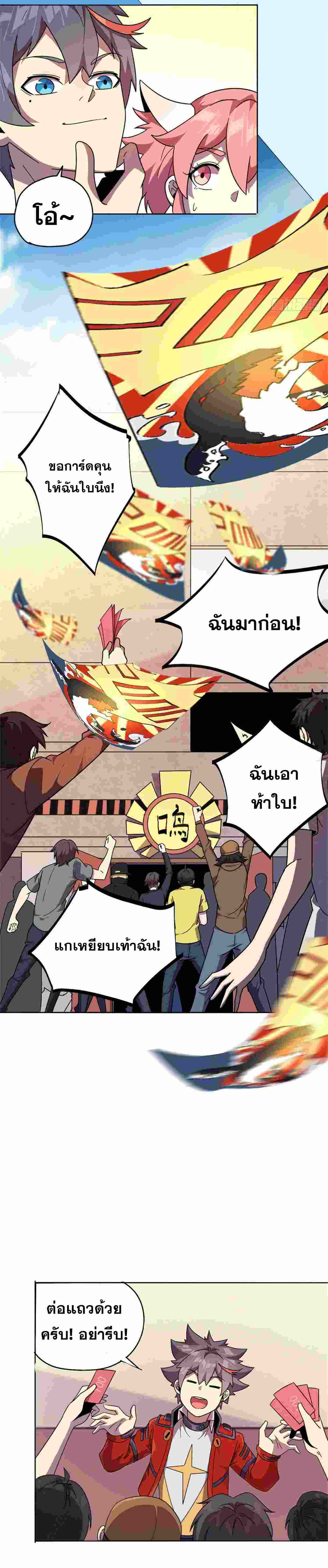 Super God Card Maker ตอนที่ 47 หน้า 15