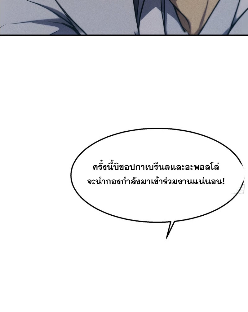 ข้าจะปลุกเทพเจ้าขึ้นมา! (I Have Revived The Chinese Gods!) ตอนที่ 3 หน้า 49