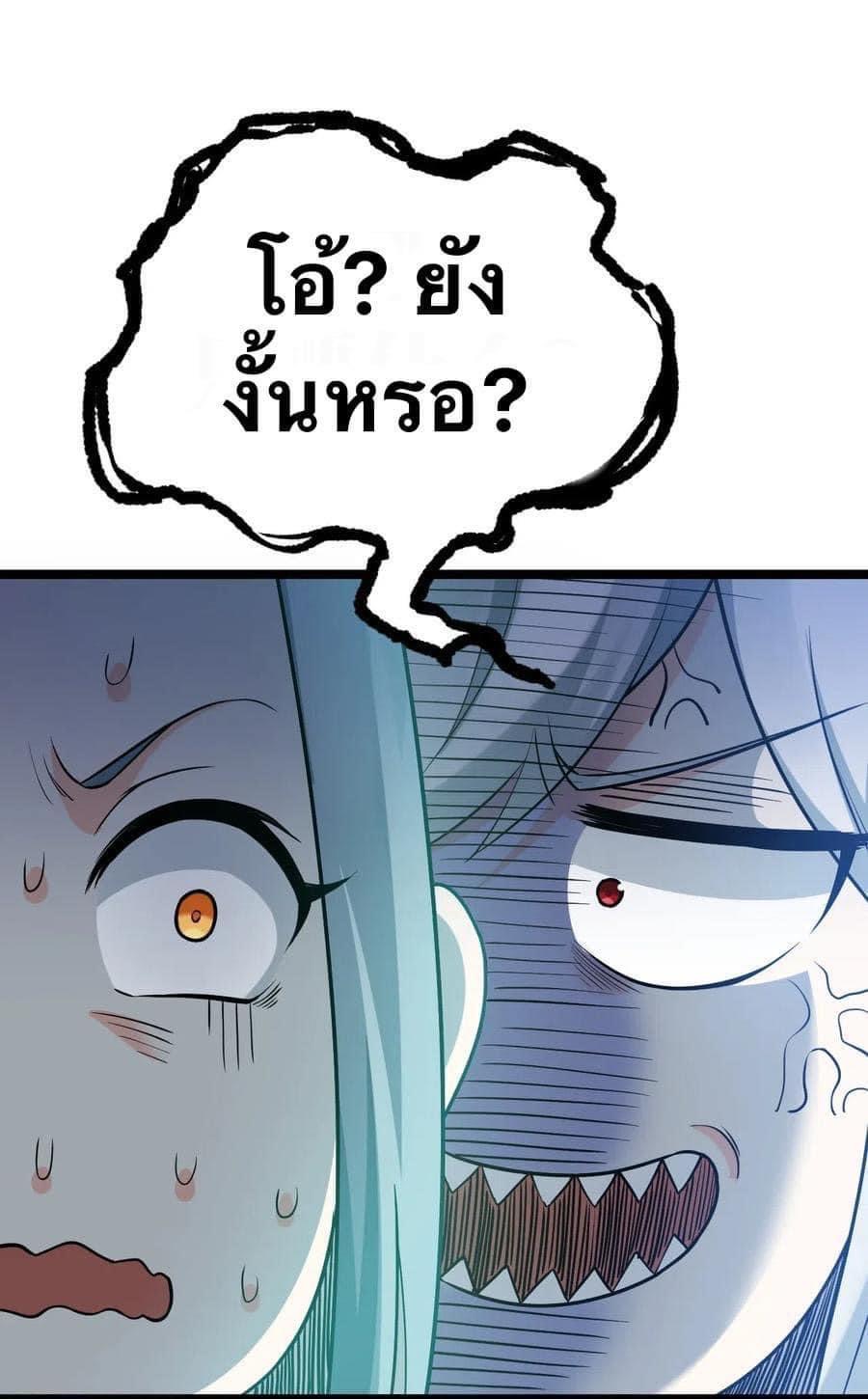 มหาบุรุษ ในตำนาน ตำนานที่หลับใหล (ศิษย์เบิ้มๆ) ตอนที่ 19 หน้า 45