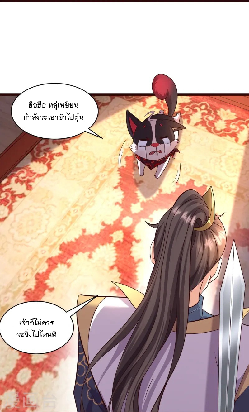 การกลับมาของเทพมาร ตอนที่ 2 หน้า 52