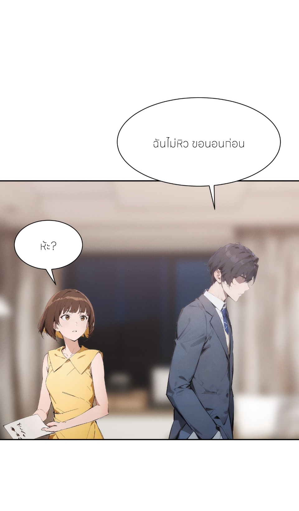 ชีวิตใหม่ในฐานะไป๋อู๋ฉาง ตอนที่ 1 หน้า 39