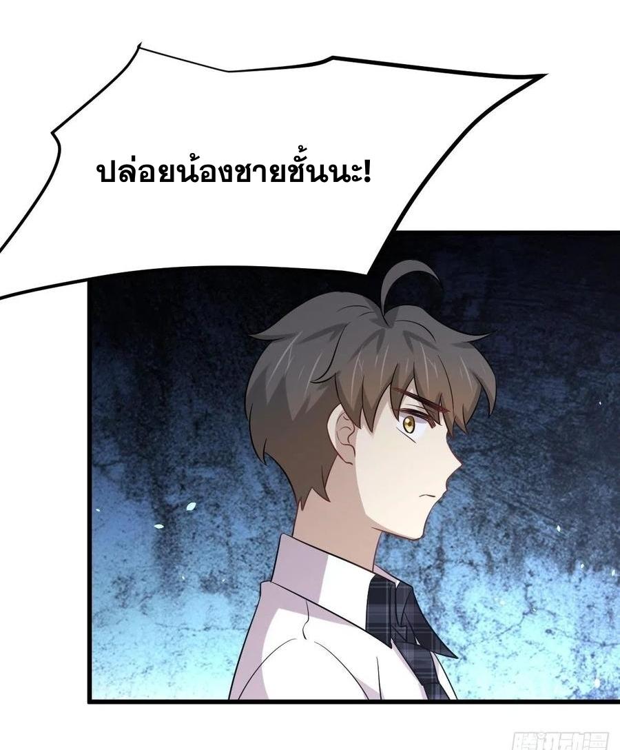 Immortal Swordsman in The Reverse World ข้าเซียนกระบี่ไม่เกาะสตรี ตอนที่ 229 หน้า 42