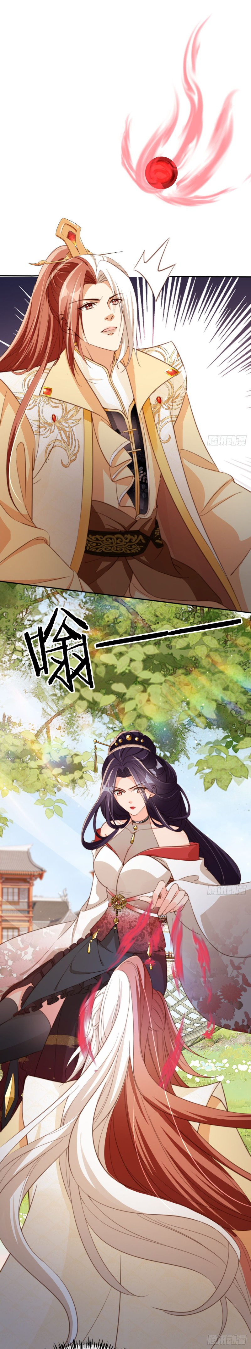 ระบบแย่งชิงโชคลาภ ตอนที่ 61 หน้า 2