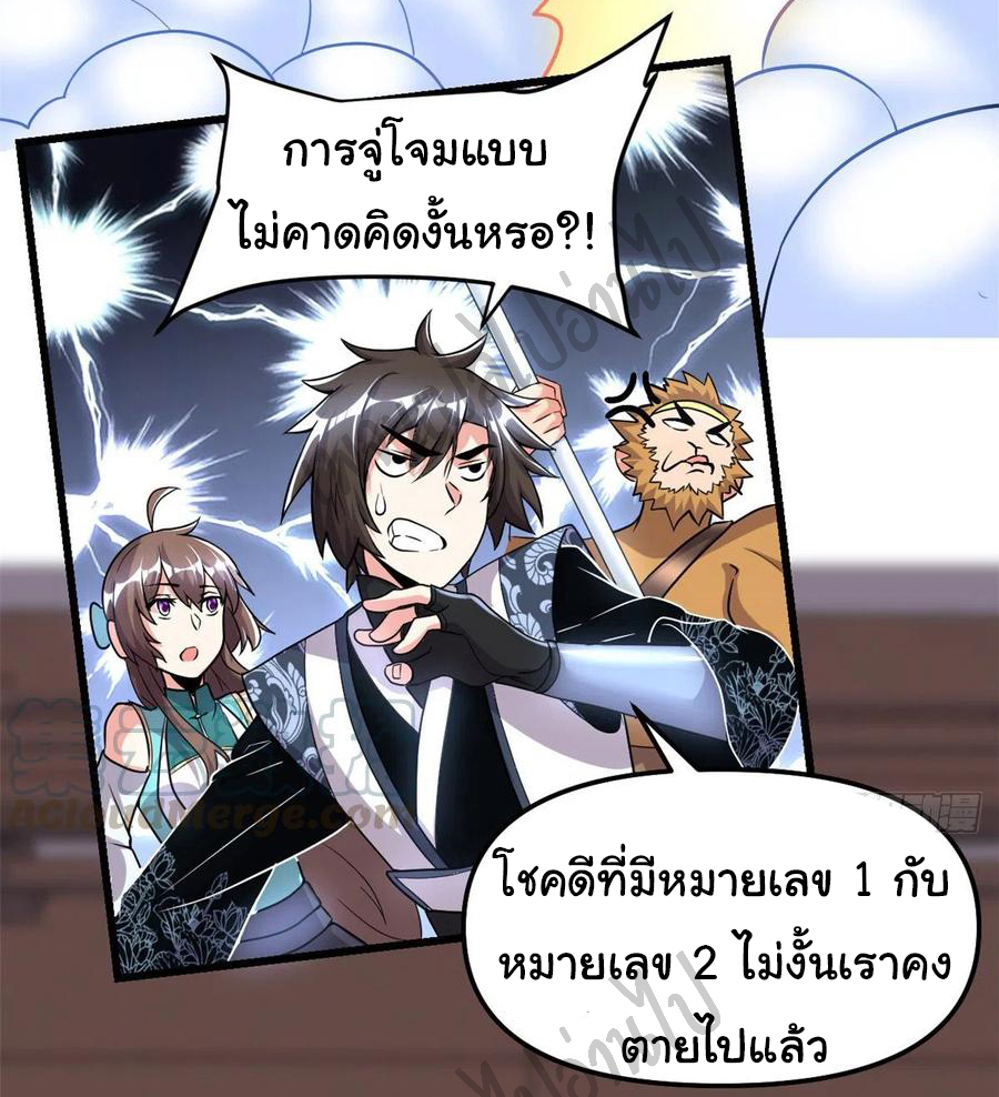 I might be a fake fairy ตอนที่ 164 หน้า 4