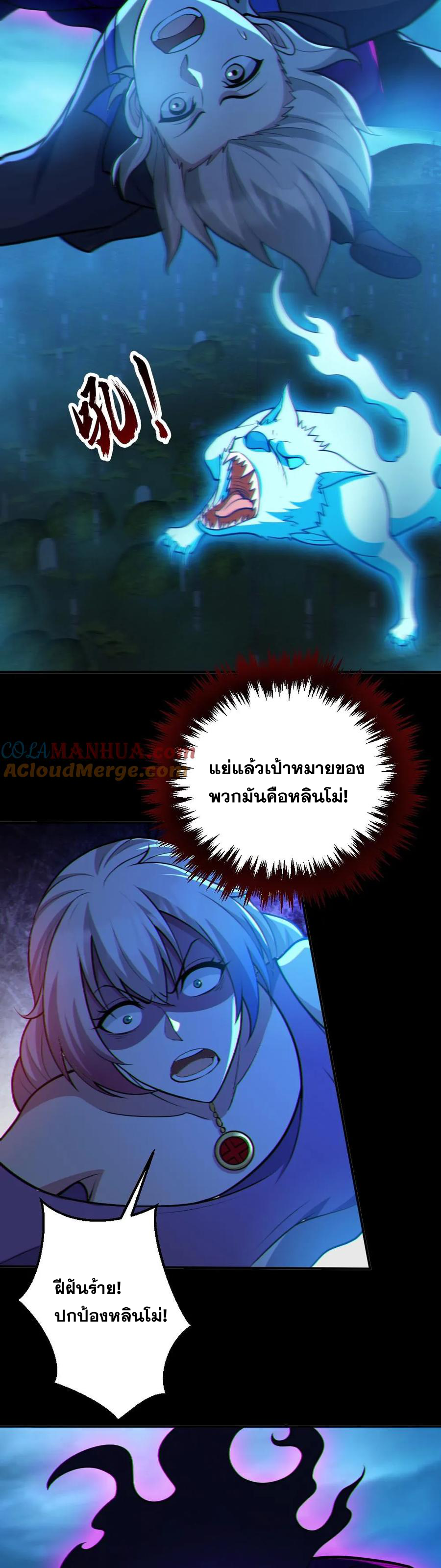 ในร่างของฉันมีผีเป็นพันล้านตัว ตอนที่ 63 หน้า 13