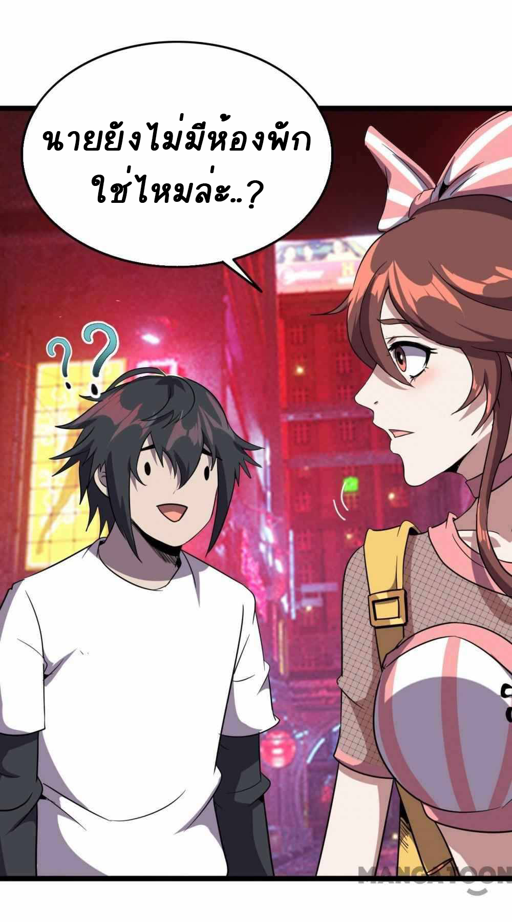 การผจญภัยในดินแดนสรวงสวรรค์ ตอนที่ 17 หน้า 13