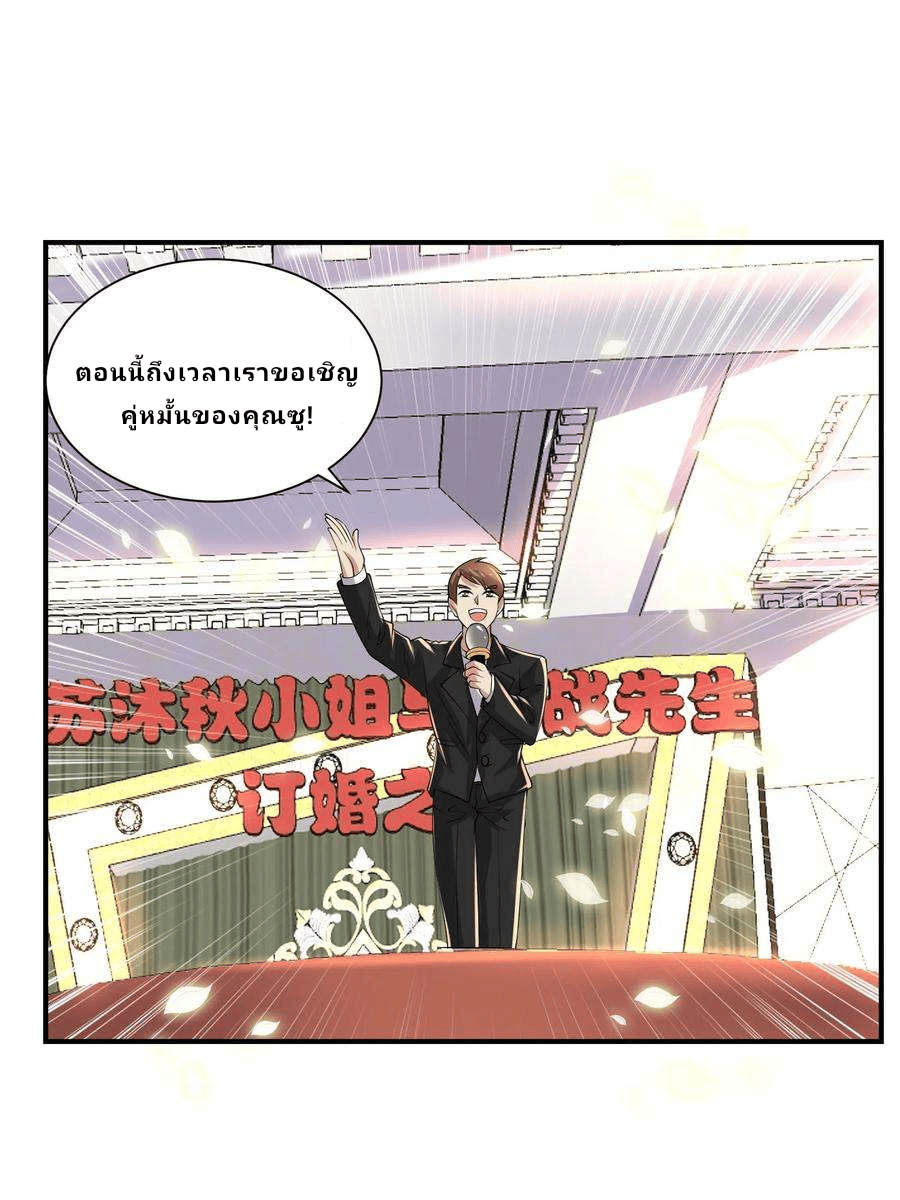 The Wolf King of War-ราชาหมาป่าเทพแห่งสงคราม ตอนที่ 2 หน้า 31