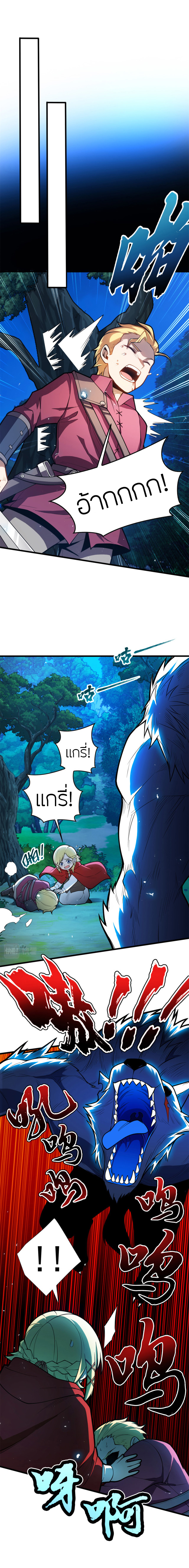 การกลับชาติมาเกิดของมังกร ตอนที่ 7 หน้า 4