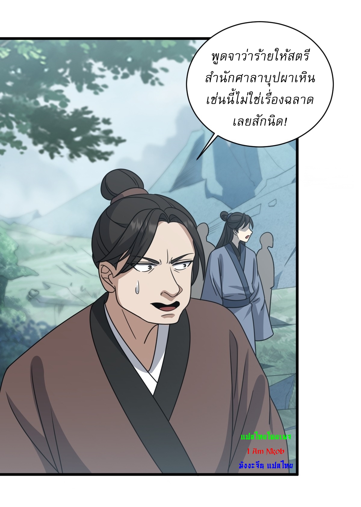 เก็บตัวร้อยปี จากนี้พี่ขอเทพ! INVINCIBLE AFTER A HUNDRED YEARS OF SECLUSION ตอนที่ 90 หน้า 4