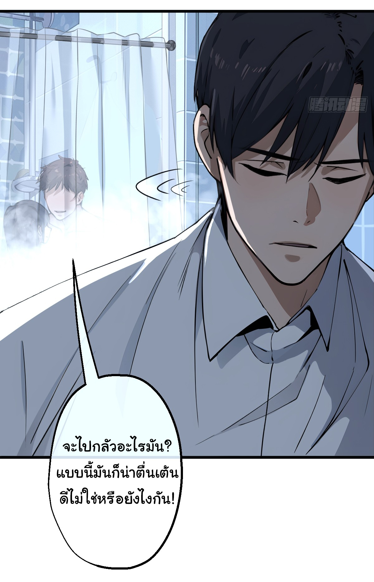 My Seven Sisters Are Peerless พี่สาวทั้ง 7 ของฉันไ่ม่มีใครเทียบได้! ตอนที่ 2 หน้า 18