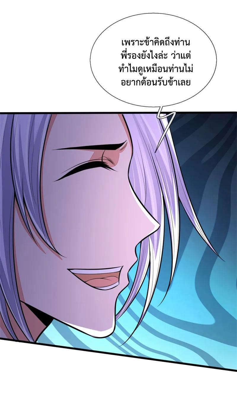 |.ตำนานราชันย์เทพสวรรค์ ตอนที่ 127 หน้า 18