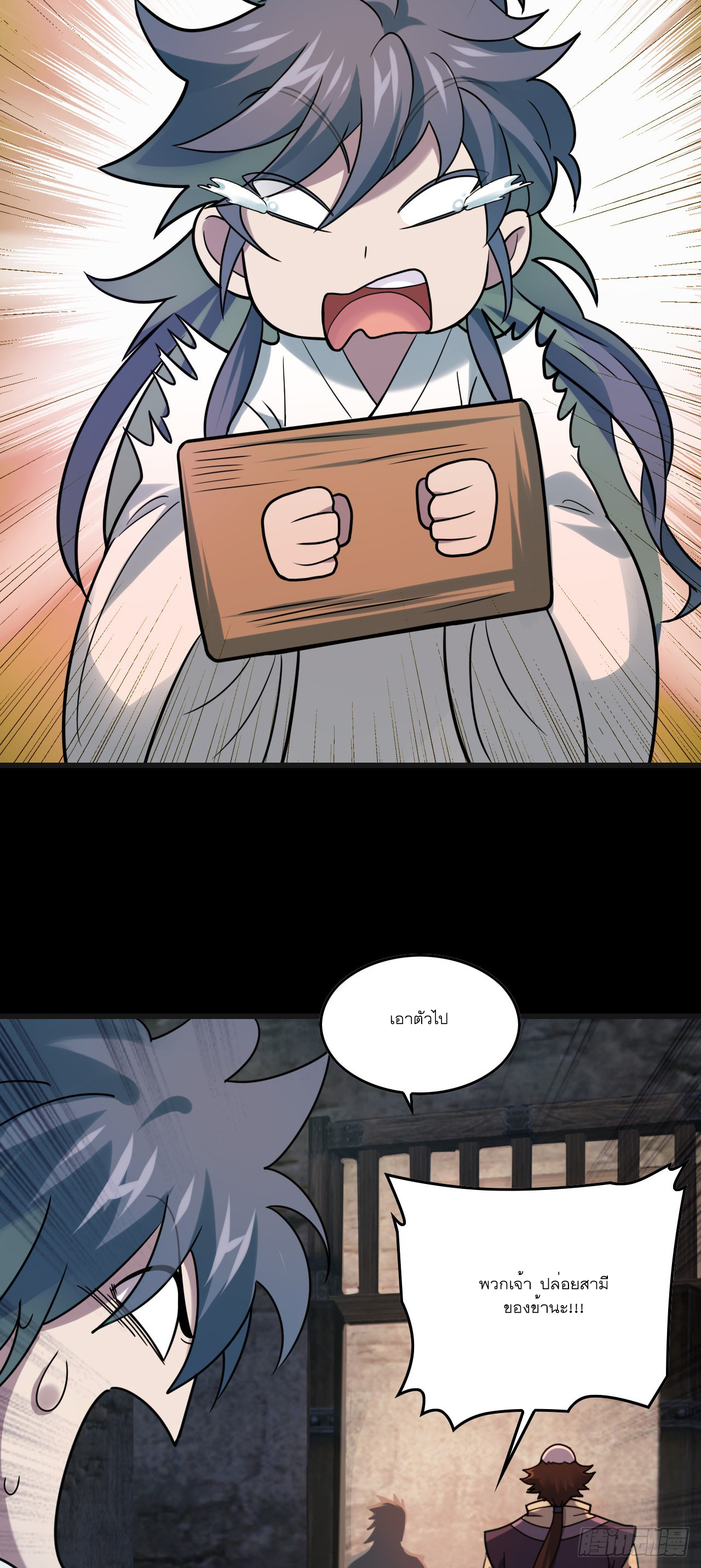 Never Give Up Mr Lu ตอนที่ 1 หน้า 56