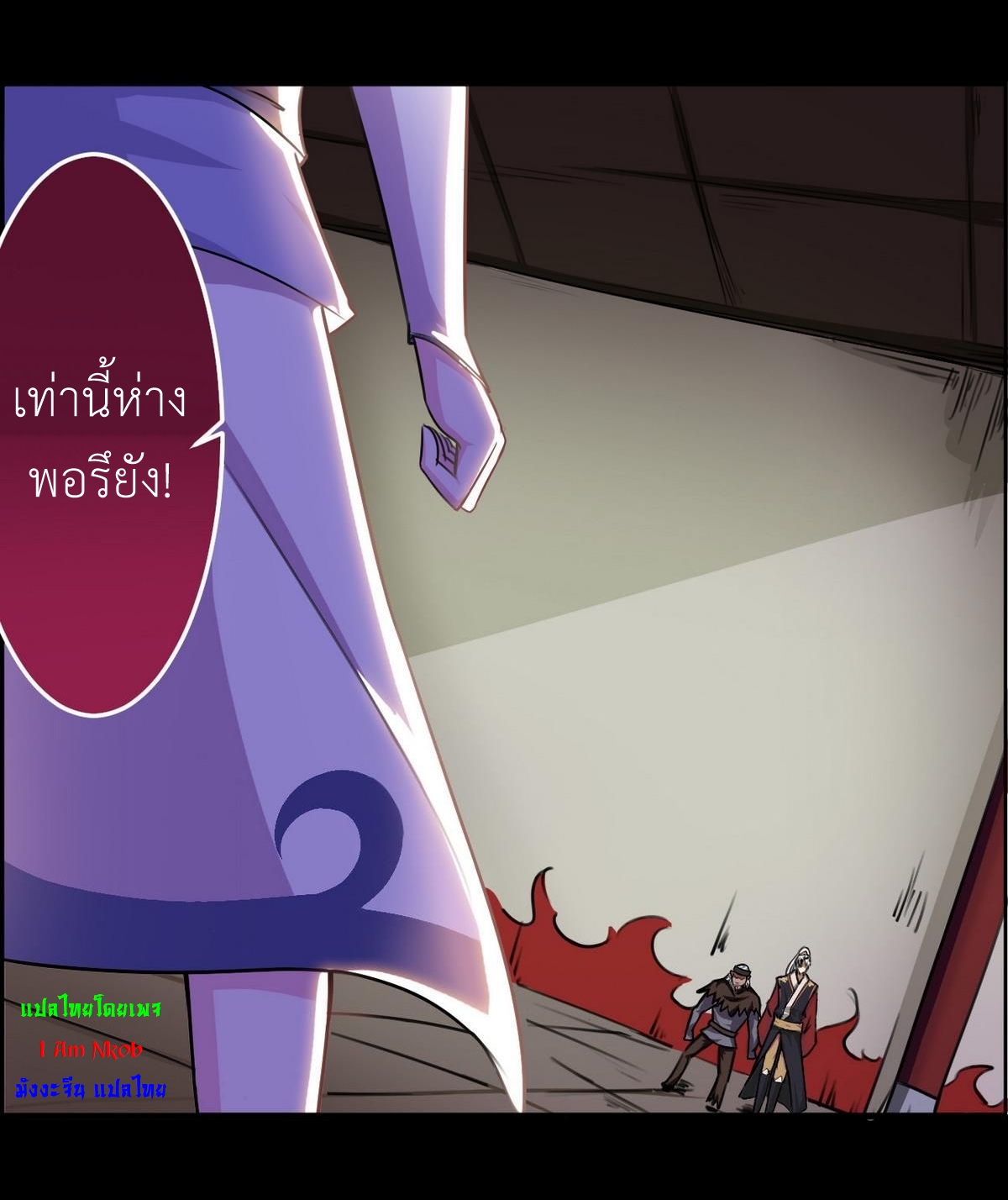 มหาจอมปราชญ์ ปราณเทวะ ตอนที่ 53 หน้า 5