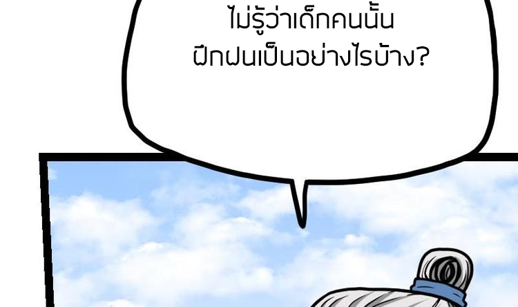 Peerless sword god เทพกระบี่ไรเทียมทาน ตอนที่ 21 หน้า 26