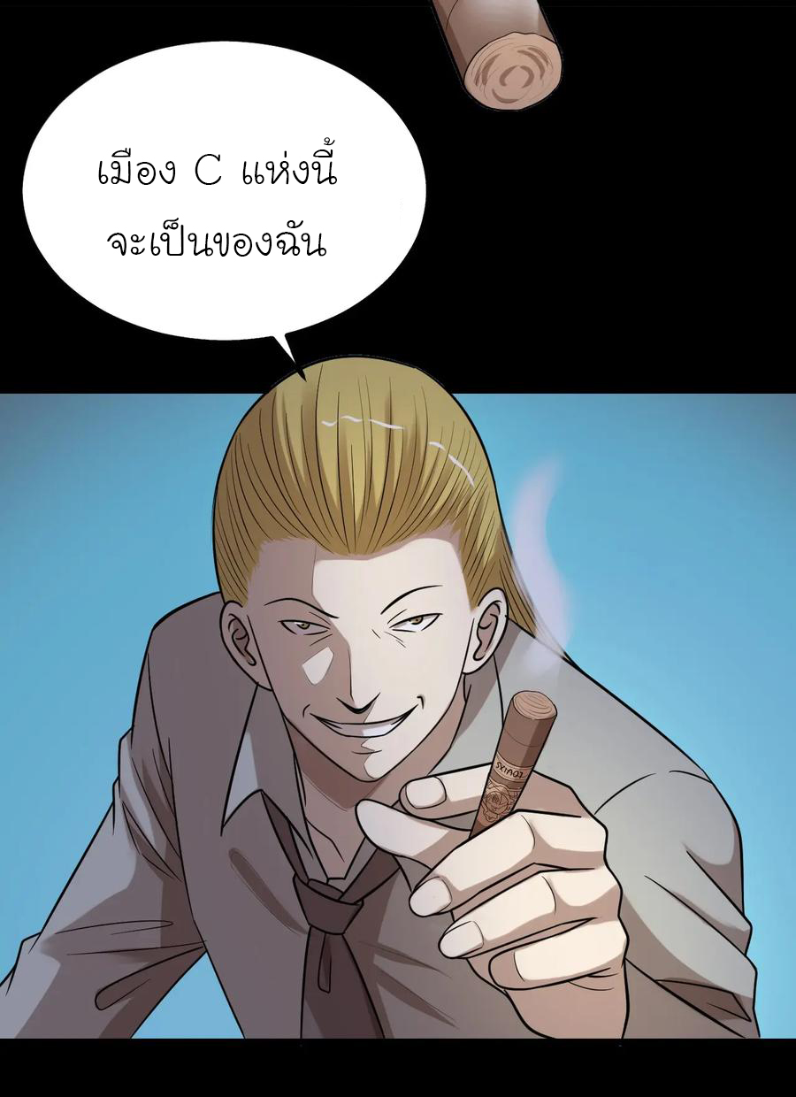 หัวหน้ามาเฟียกลับมาอายุ 16 อีกครั้ง ตอนที่ 41 หน้า 7