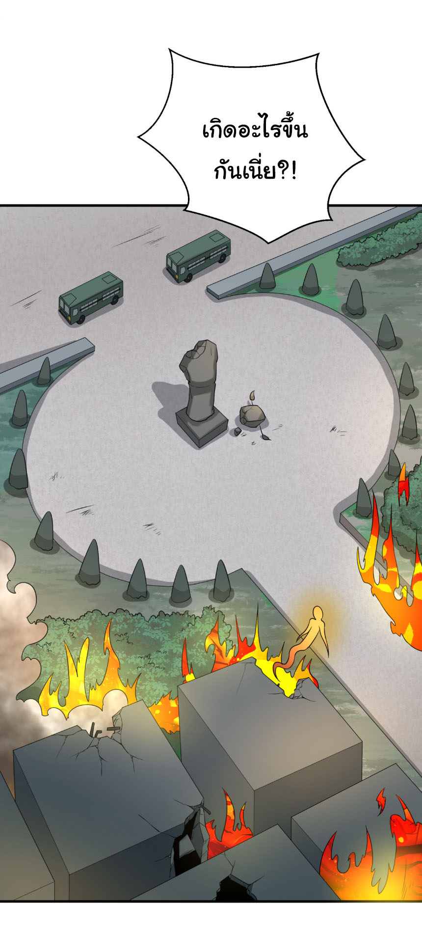 Junior Brother Demon Sovereign is too devoted ตอนที่ 131 หน้า 19