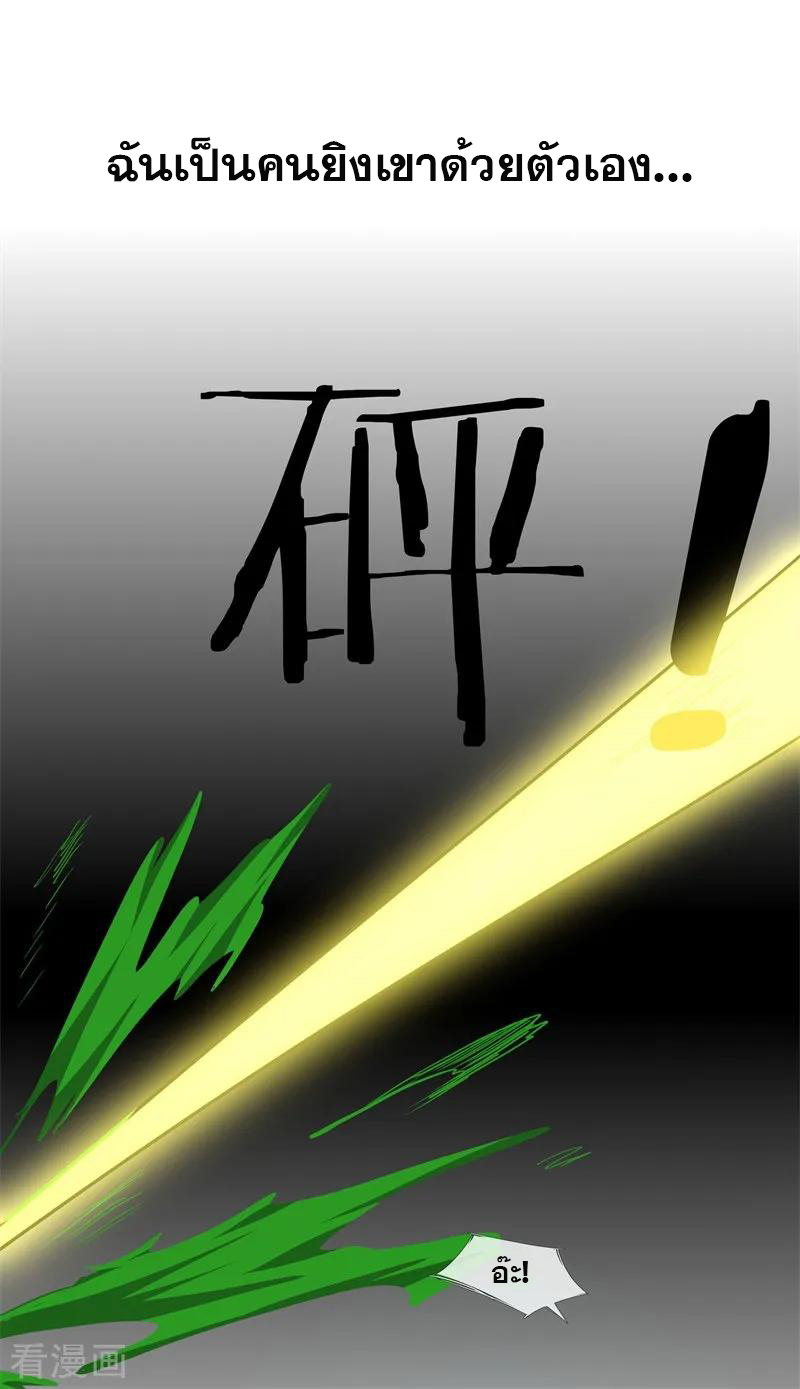 มหาเทพเซียนหมอ ตอนที่ 127 หน้า 18