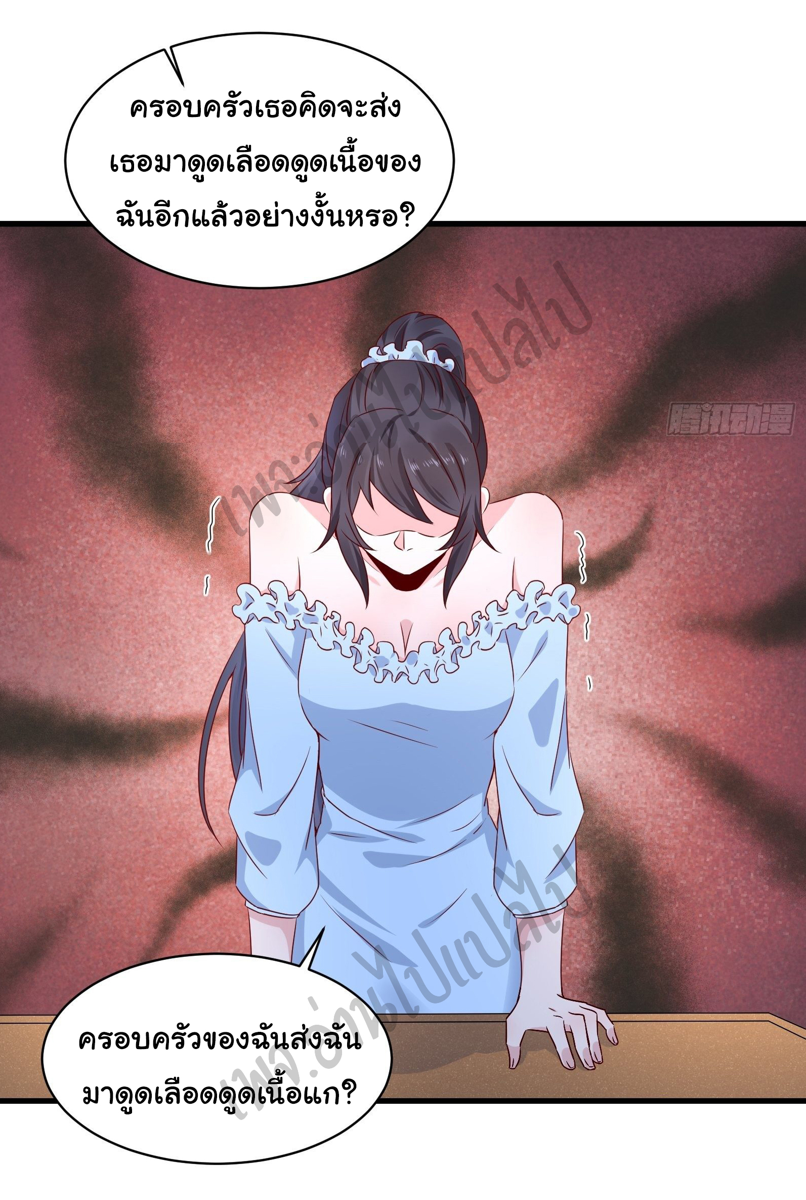 Best system Investors in the city ตอนที่ 22 หน้า 9