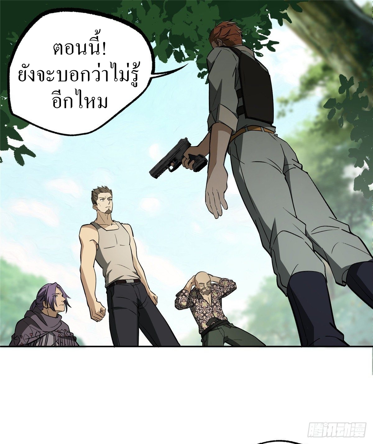 สุดยอดช่างกล ตอนที่ 14 หน้า 16