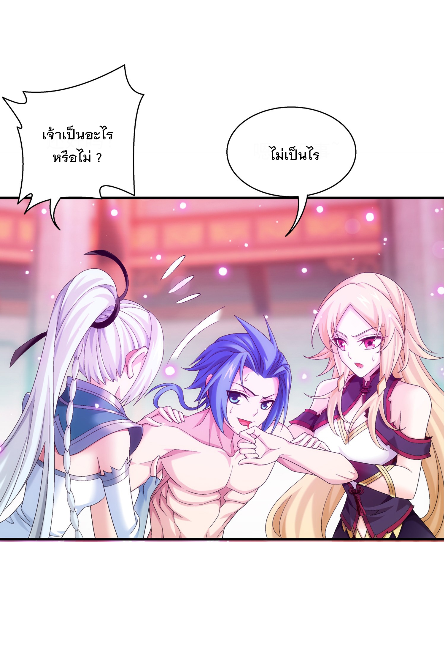 Da Zhu Zai ศึกปรมาจารย์สะท้านฟ้า (ชนจีน) ตอนที่ 350 หน้า 36