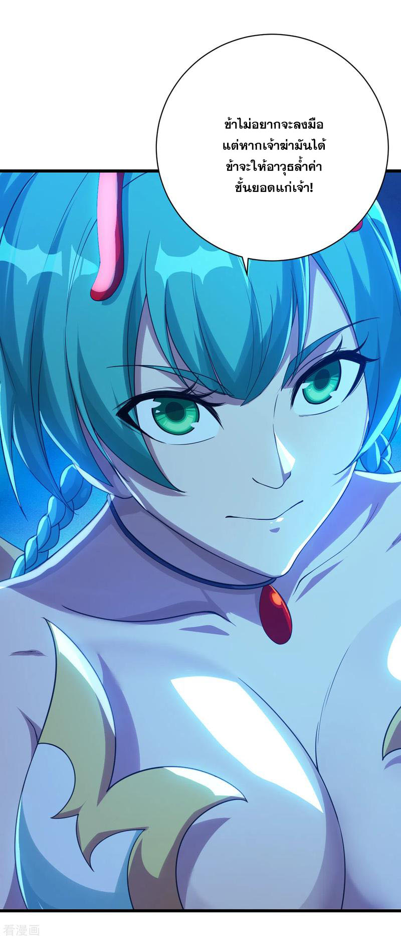 เทพอสูรสยบฟ้า ตอนที่ 107 หน้า 20