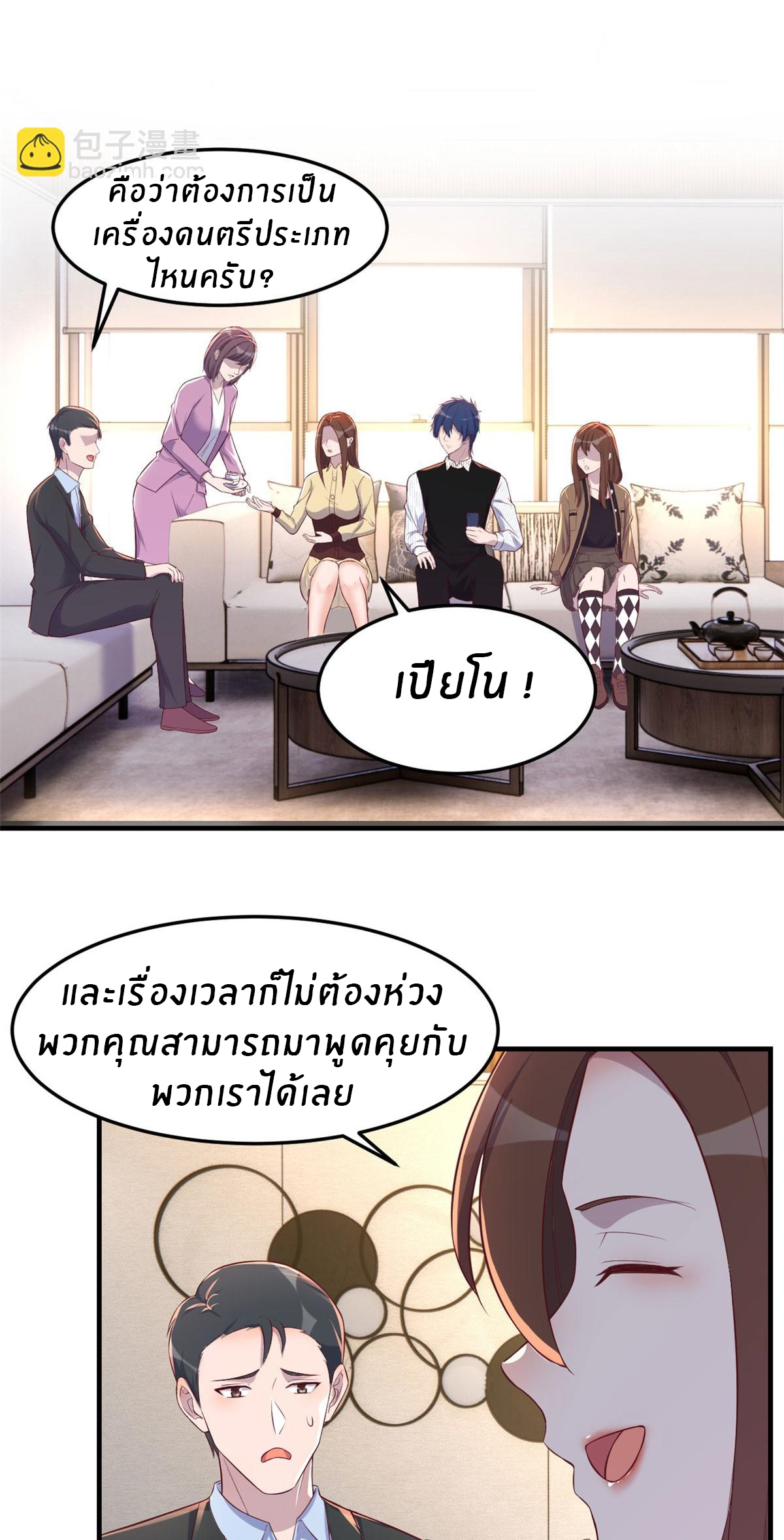 พี่สาวอยากเล่นคุณ ตอนที่ 144 หน้า 23