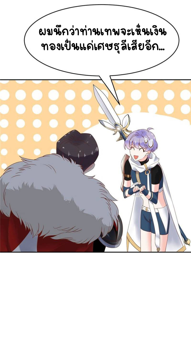 เจ้าชายโรงเรียนแห่งชาติเป็นเด็กผู้หญิง ตอนที่ 26 หน้า 15