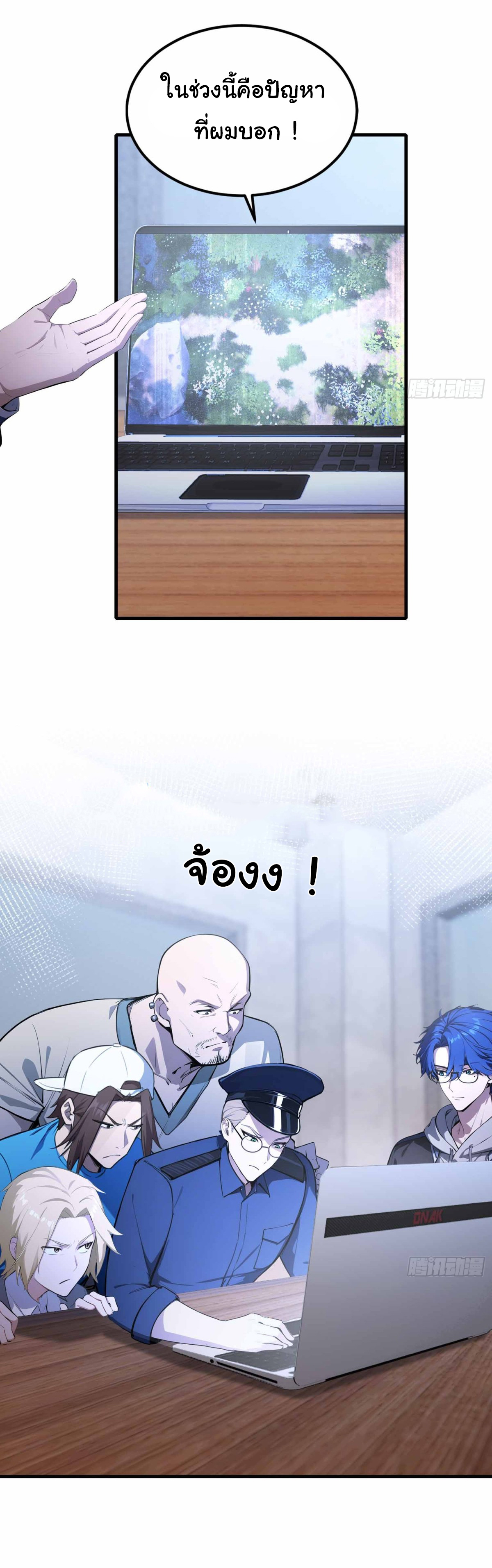 ฉันไม่อยากเป็นอาจารย์เลยจริงๆ ตอนที่ 11 หน้า 8