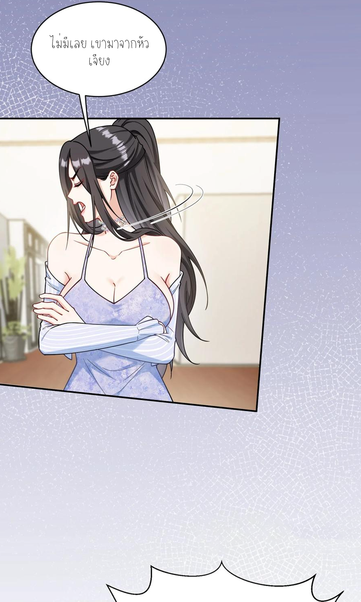 ผมไปเกาะสาวสวยกิน, แต่ตอนนี้ฉันเป็นคนร่ำรวยแล้ว~ ตอนที่ 60 หน้า 27