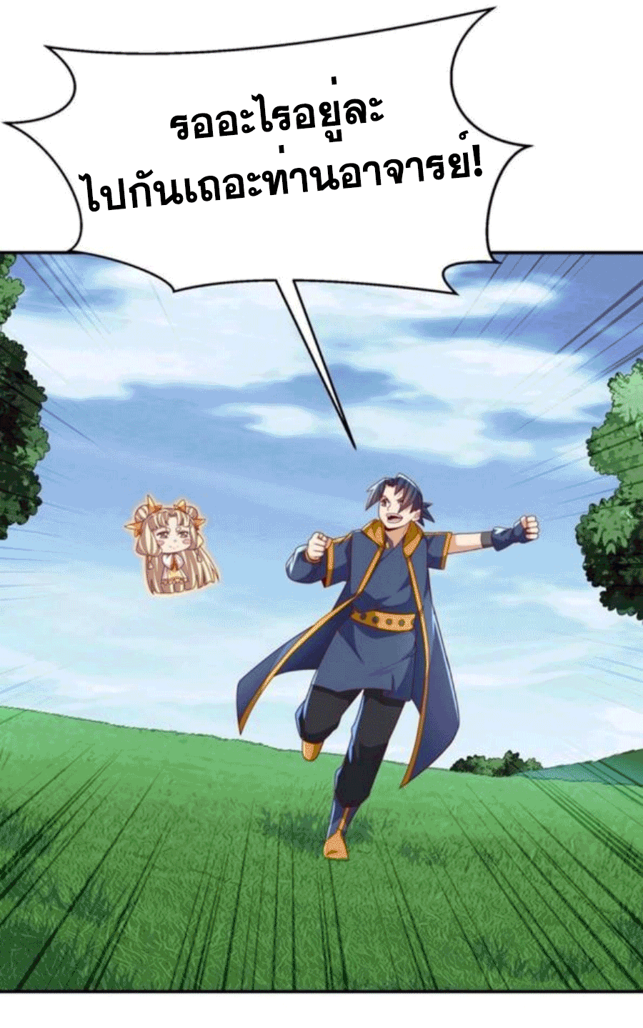 Wu ni ตอนที่ 217 หน้า 11